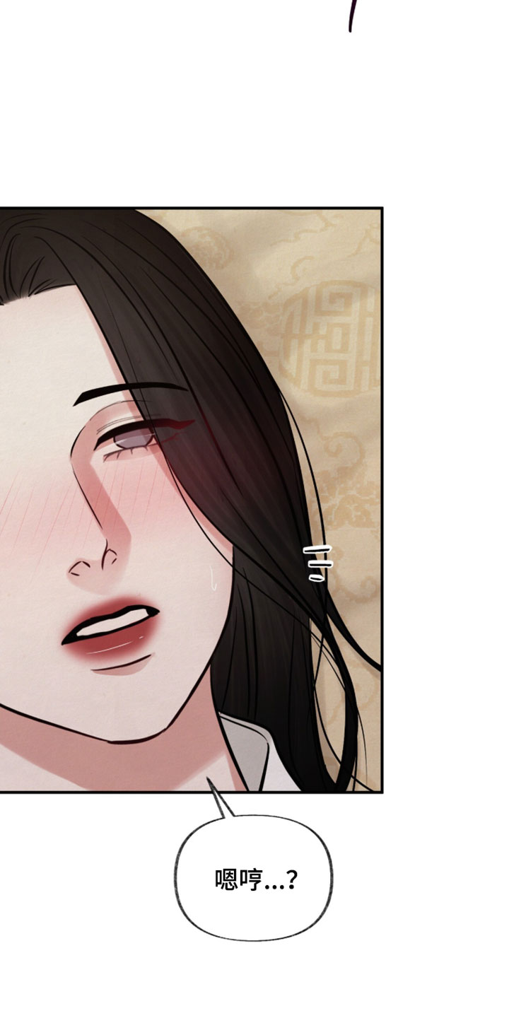 画涯欲海浮笼周边产品漫画,第65章：我不拦着你3图