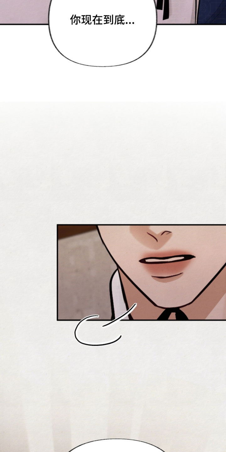 欲海狂澜陆沉卡面漫画,第55章：一直都很诚实4图