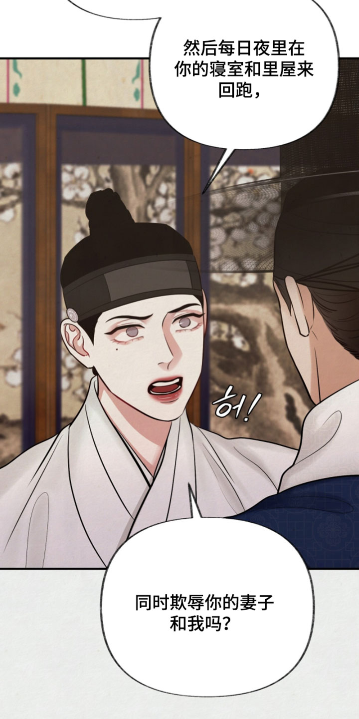 欲海狂澜陆沉卡面漫画,第55章：一直都很诚实3图