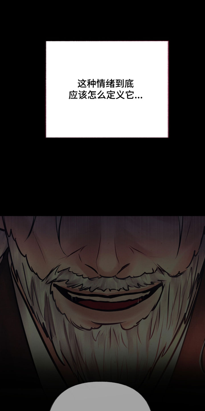 画涯欲海浮笼周边产品漫画,第57章：我并不希望他的死亡4图
