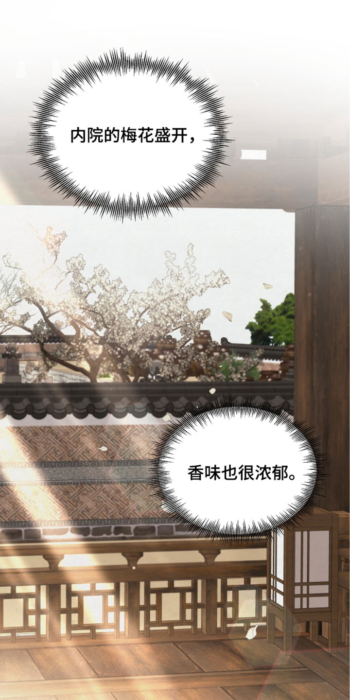 欲海狂澜陆沉卡面漫画,第61章：身上有酒味3图