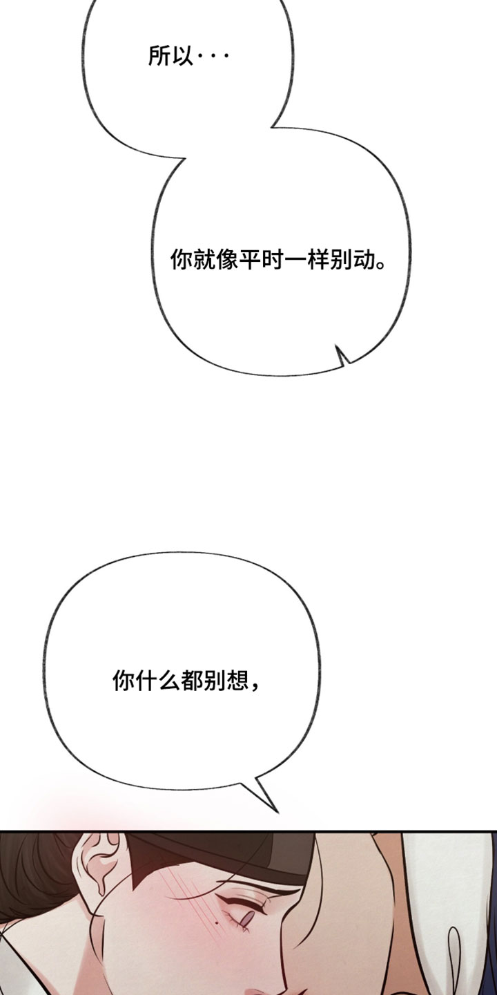 欲海狂澜陆沉卡面漫画,第56章：应该看清的东西4图