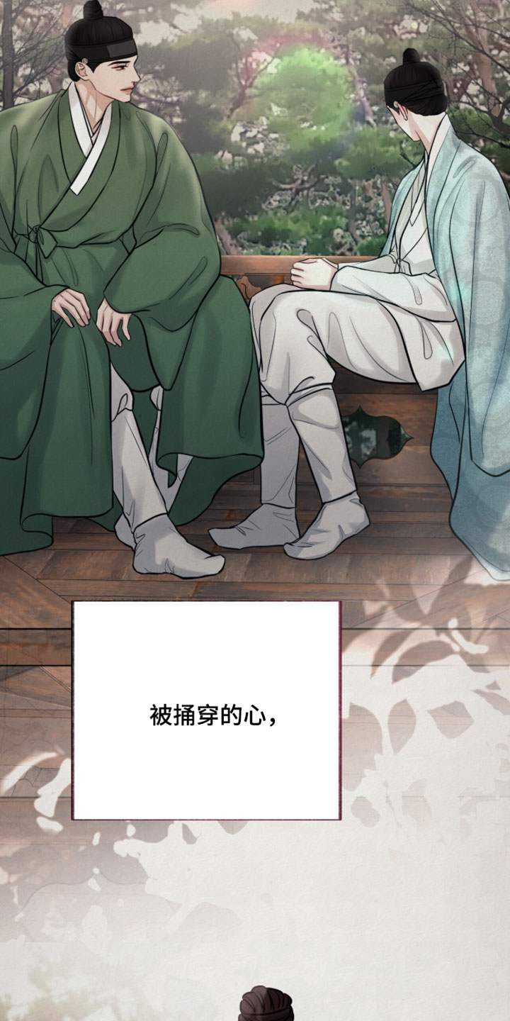 画涯欲海浮笼周边产品漫画,第57章：我并不希望他的死亡2图