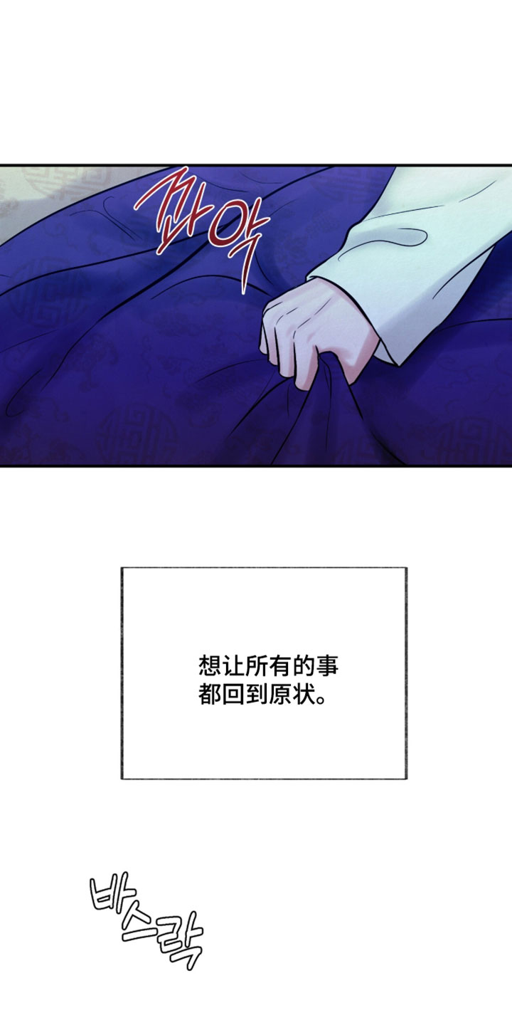 画涯欲海浮笼周边产品漫画,第58章：一切都对上了1图