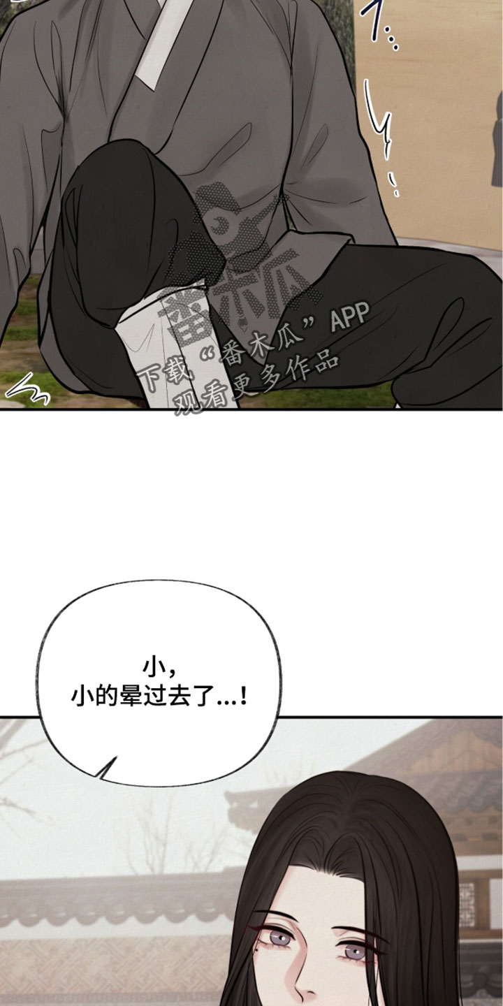 画涯欲海浮笼周边产品漫画,第61章：身上有酒味3图
