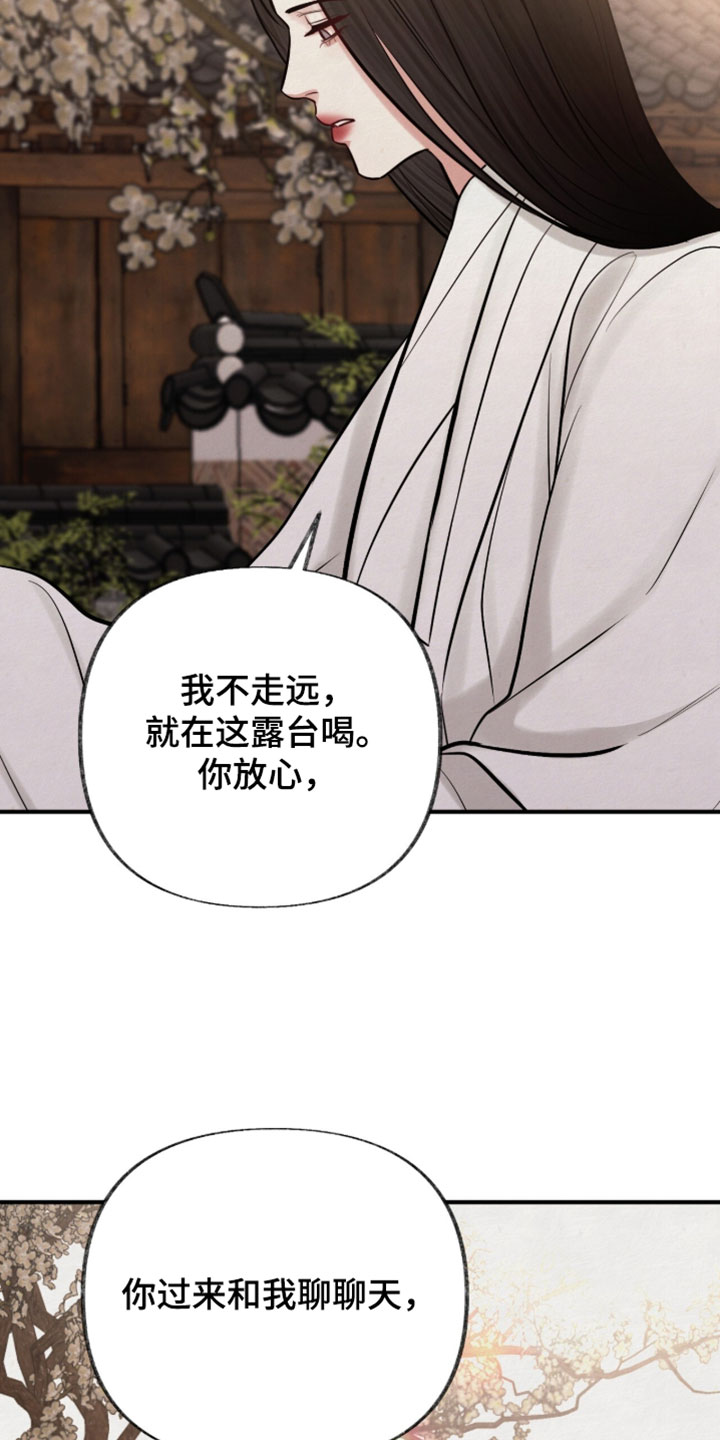 画涯欲海浮笼周边产品漫画,第62章：你和我聊聊天3图