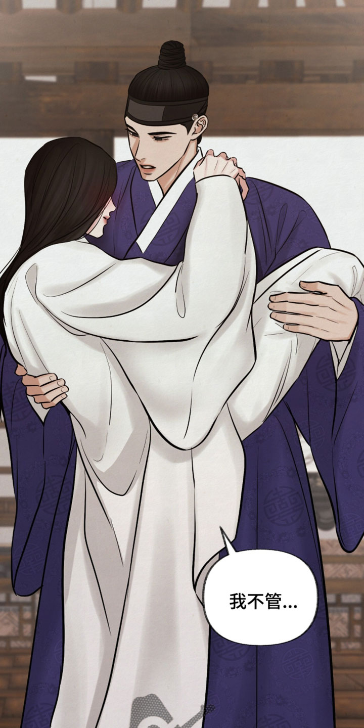 欲海狂澜陆沉卡面漫画,第64章：你的脸很红5图