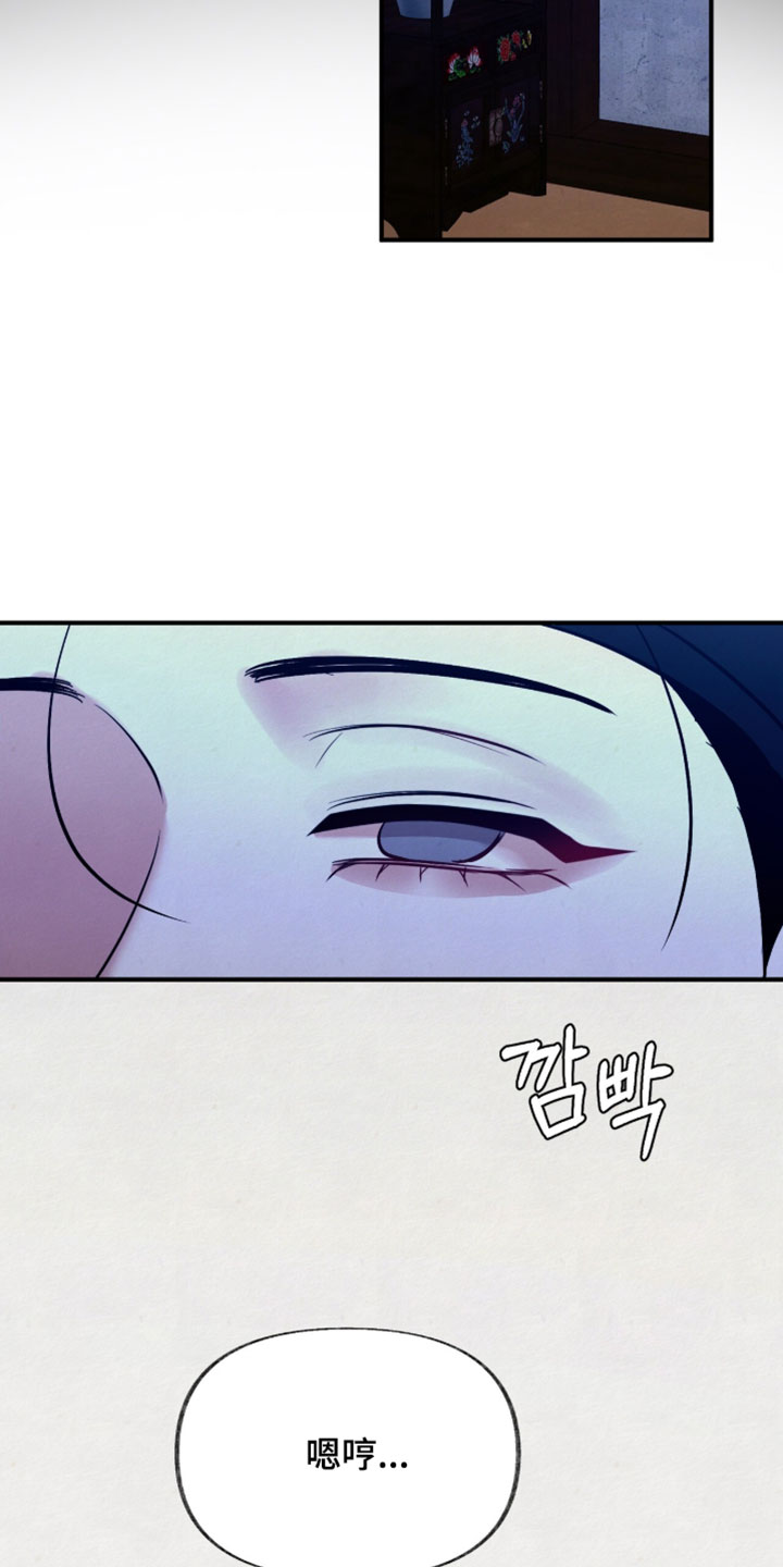 画涯欲海浮笼周边产品漫画,第56章：应该看清的东西3图