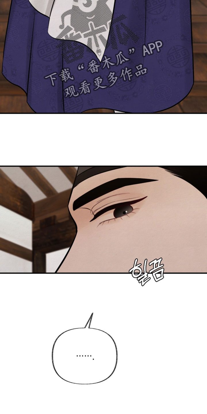 欲海狂澜陆沉卡面漫画,第64章：你的脸很红1图