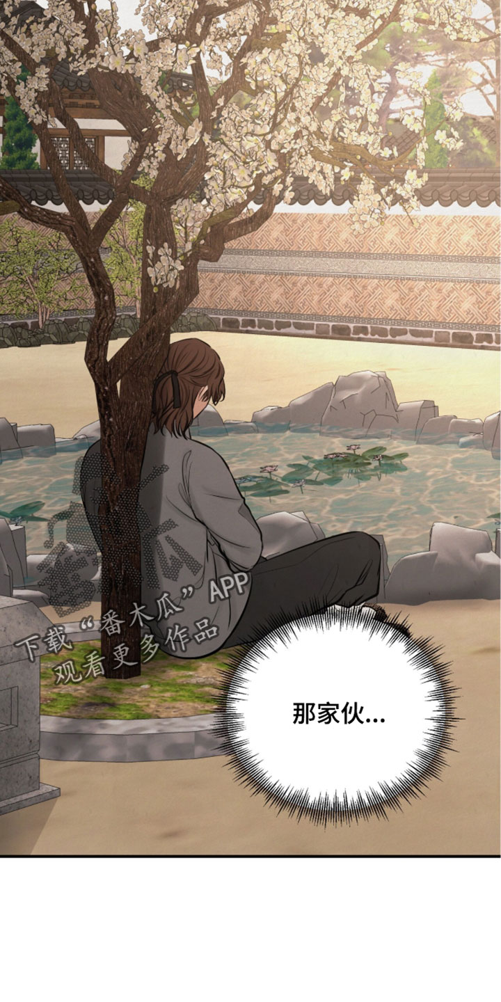 欲海狂澜陆沉卡面漫画,第61章：身上有酒味3图