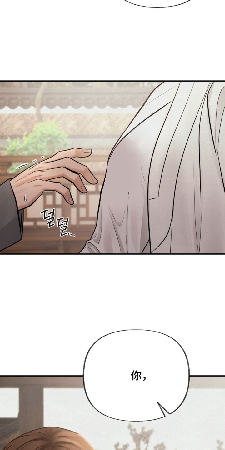 画涯欲海浮笼角色关系漫画,第63章：一起喝酒2图