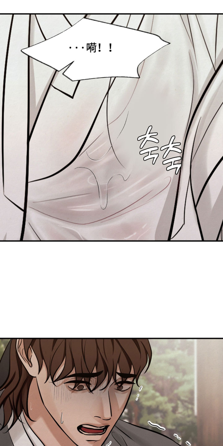 画涯欲海浮笼角色关系漫画,第63章：一起喝酒2图