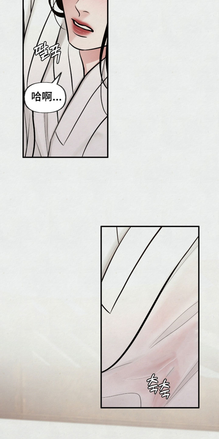 欲海狂澜陆沉卡面漫画,第64章：你的脸很红5图