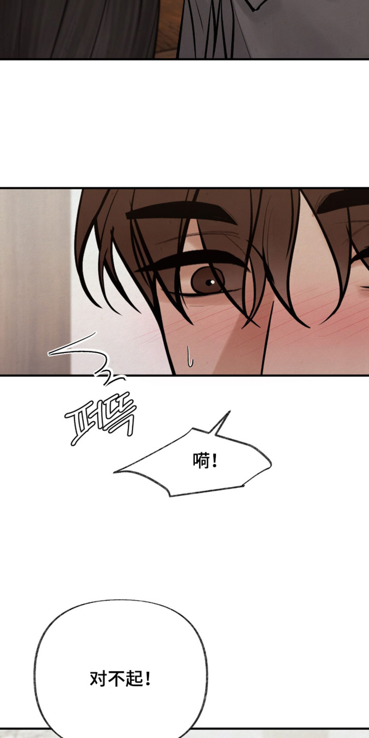 画涯欲海浮笼角色关系漫画,第63章：一起喝酒2图