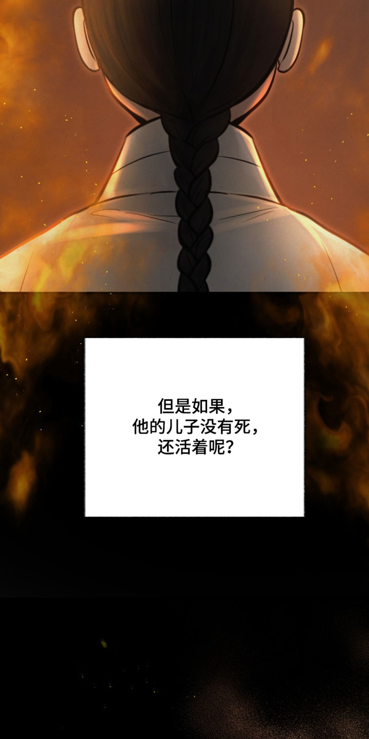 画涯欲海浮笼周边产品漫画,第58章：一切都对上了5图