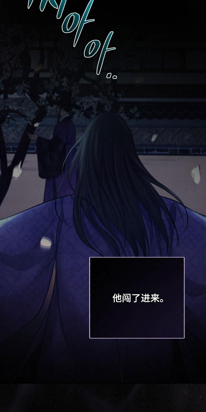 欲海狂澜陆沉卡面漫画,第57章：我并不希望他的死亡1图
