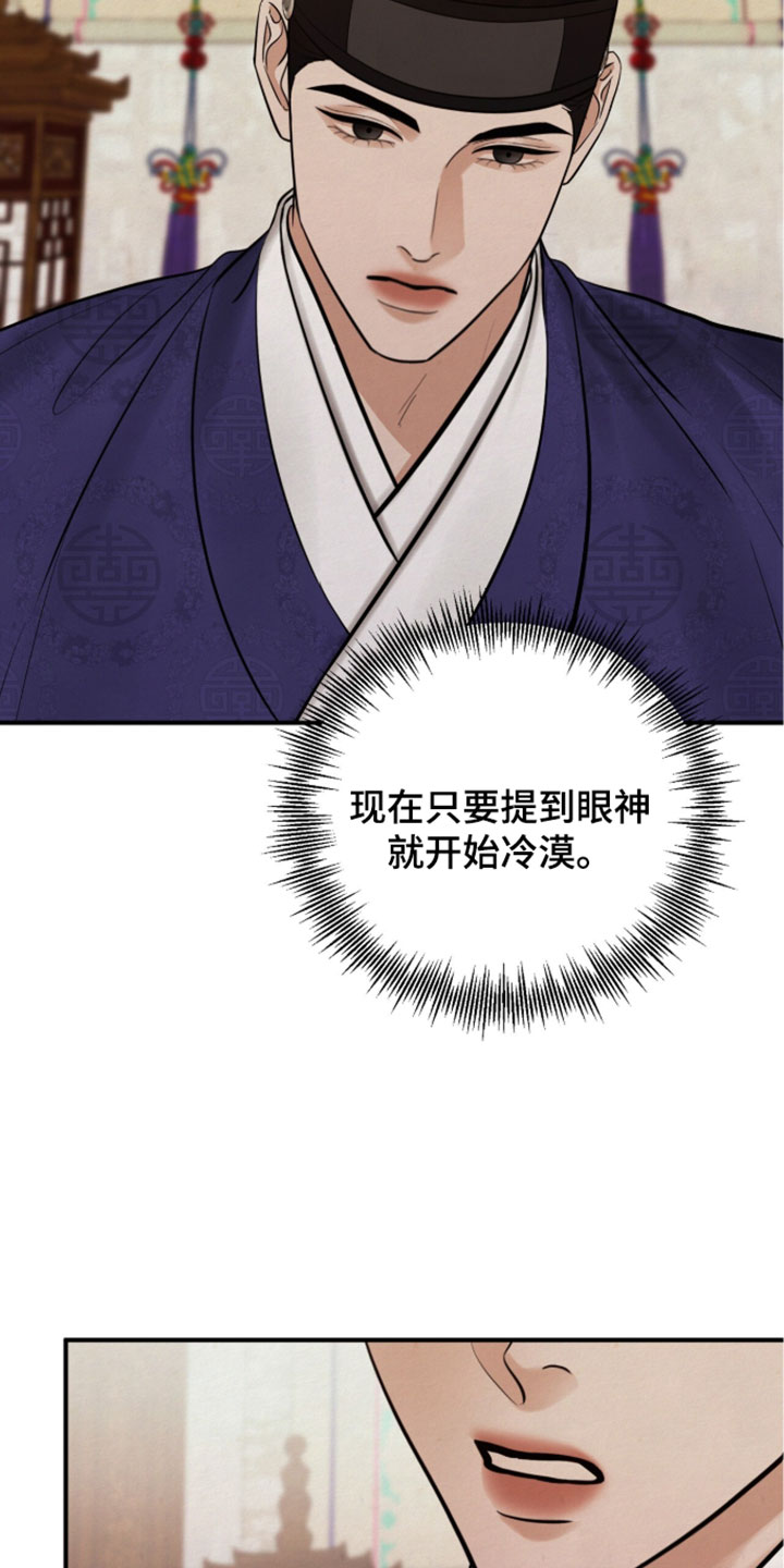 欲海狂澜陆沉卡面漫画,第60章：我要眯一会4图