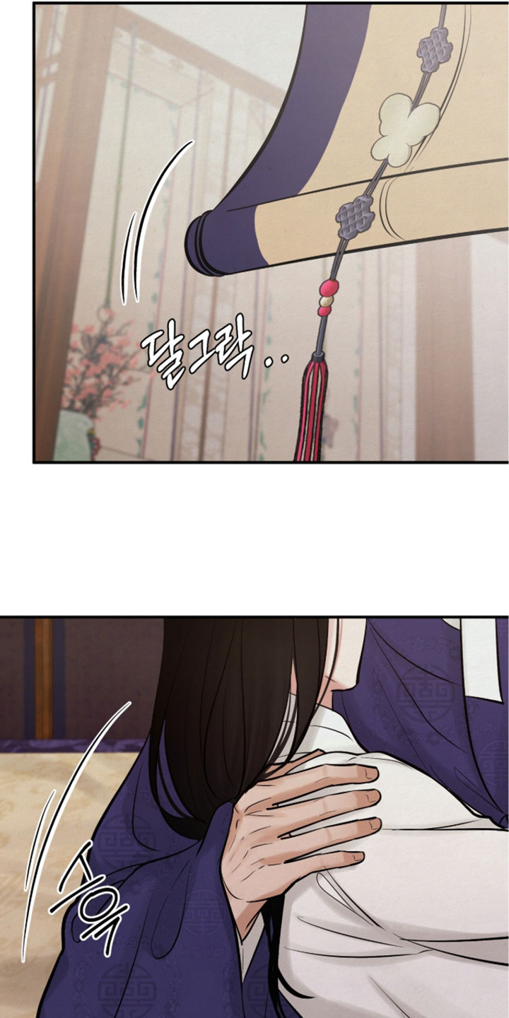 画涯欲海浮笼周边产品漫画,第60章：我要眯一会5图