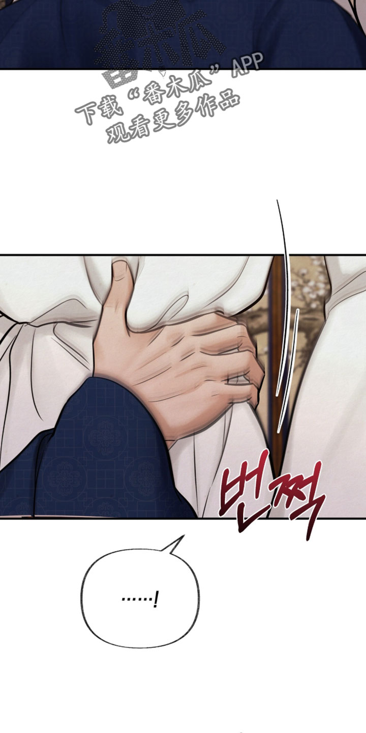 欲海狂澜陆沉卡面漫画,第56章：应该看清的东西3图