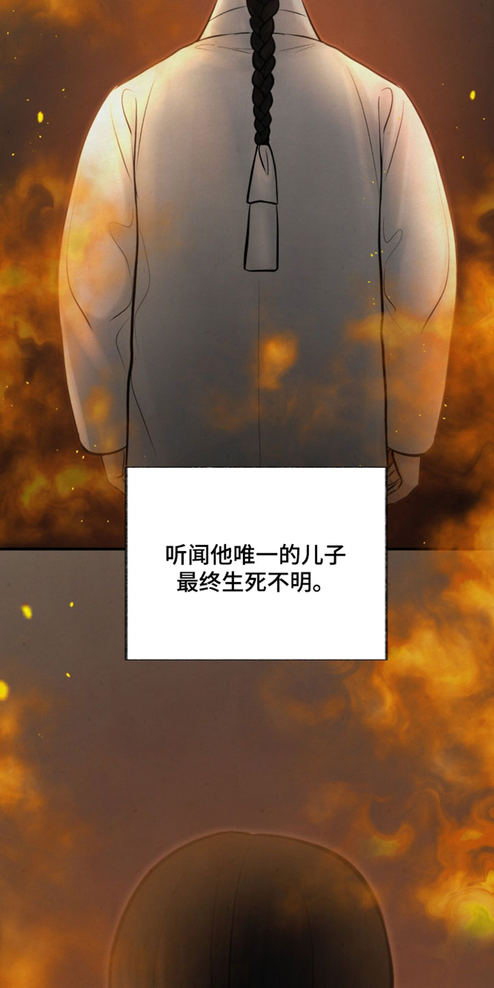 画涯欲海浮笼周边产品漫画,第58章：一切都对上了4图