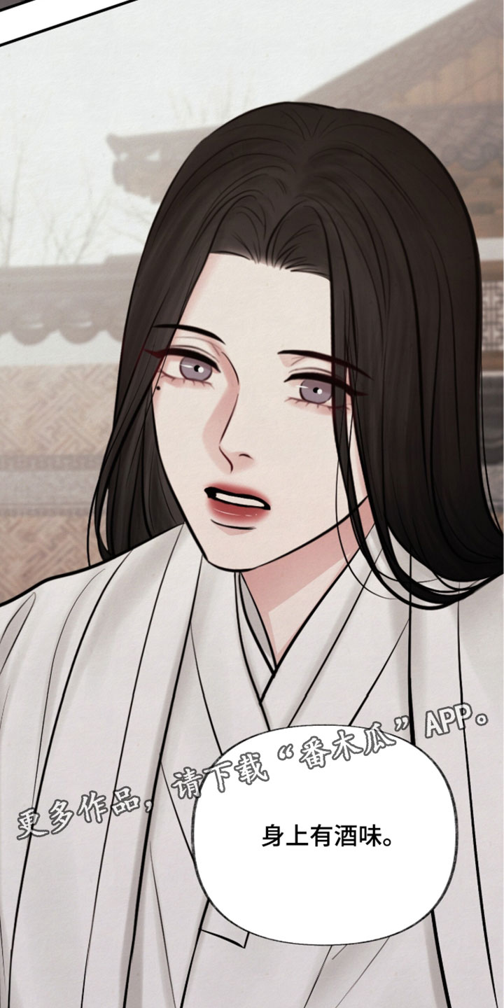 欲海狂澜陆沉卡面漫画,第61章：身上有酒味1图
