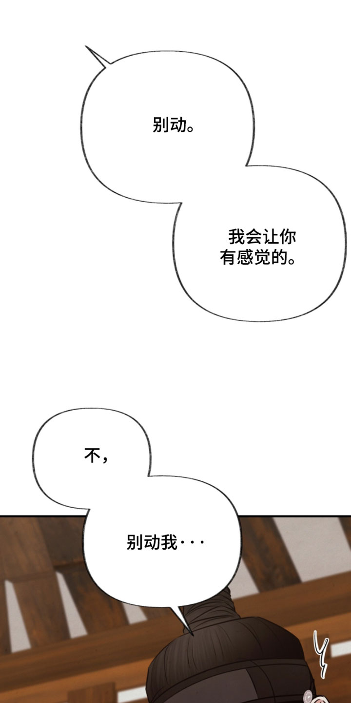 欲海狂澜陆沉卡面漫画,第55章：一直都很诚实3图