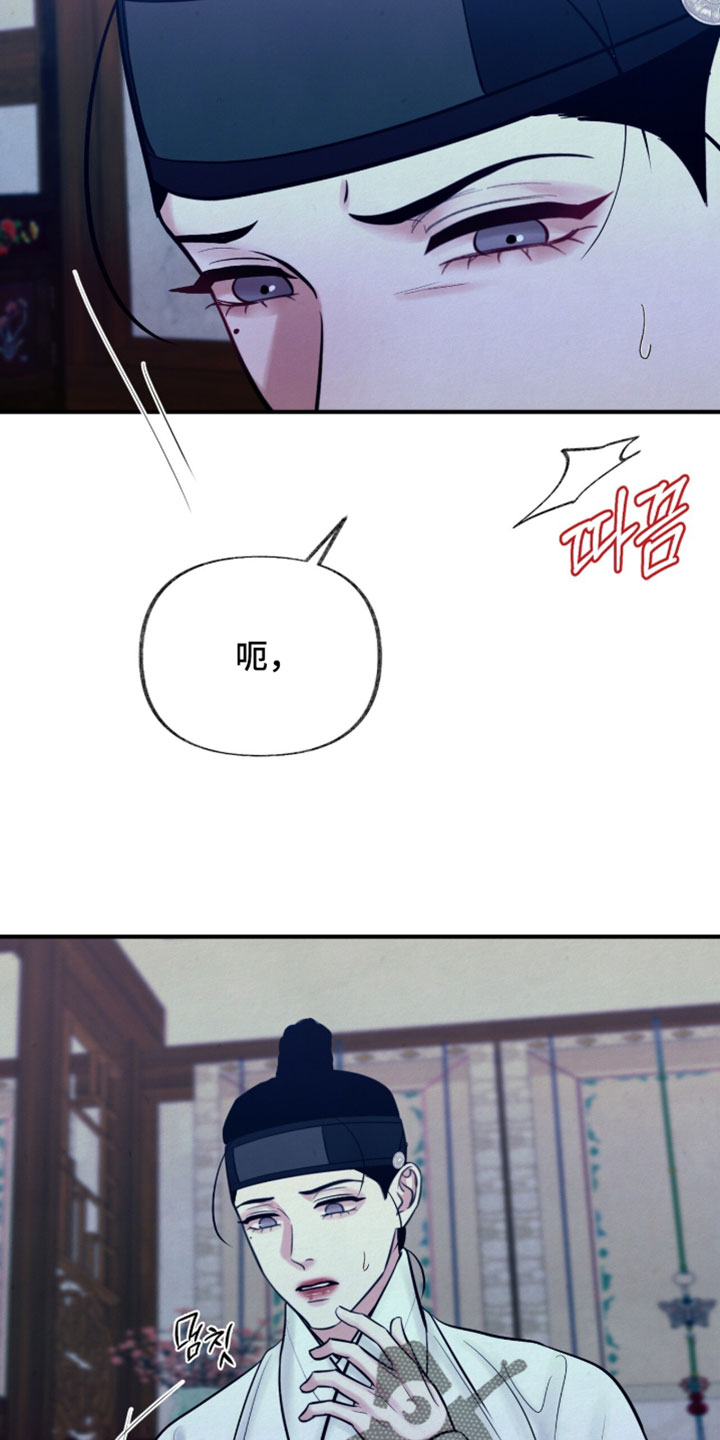 欲海狂澜陆沉卡面漫画,第56章：应该看清的东西1图