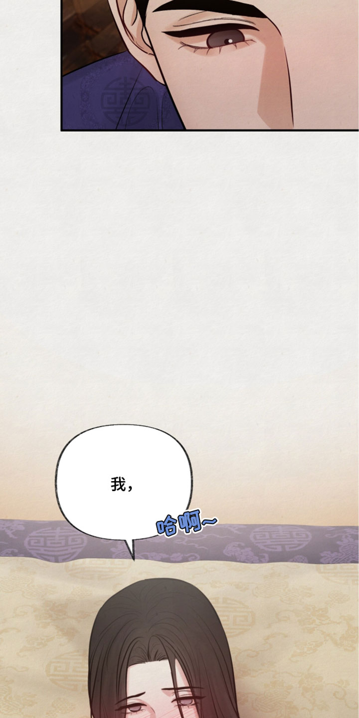 画涯欲海浮笼周边产品漫画,第66章：你可以帮我吗1图