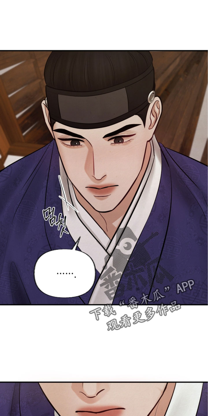 画涯欲海浮笼周边产品漫画,第66章：你可以帮我吗1图