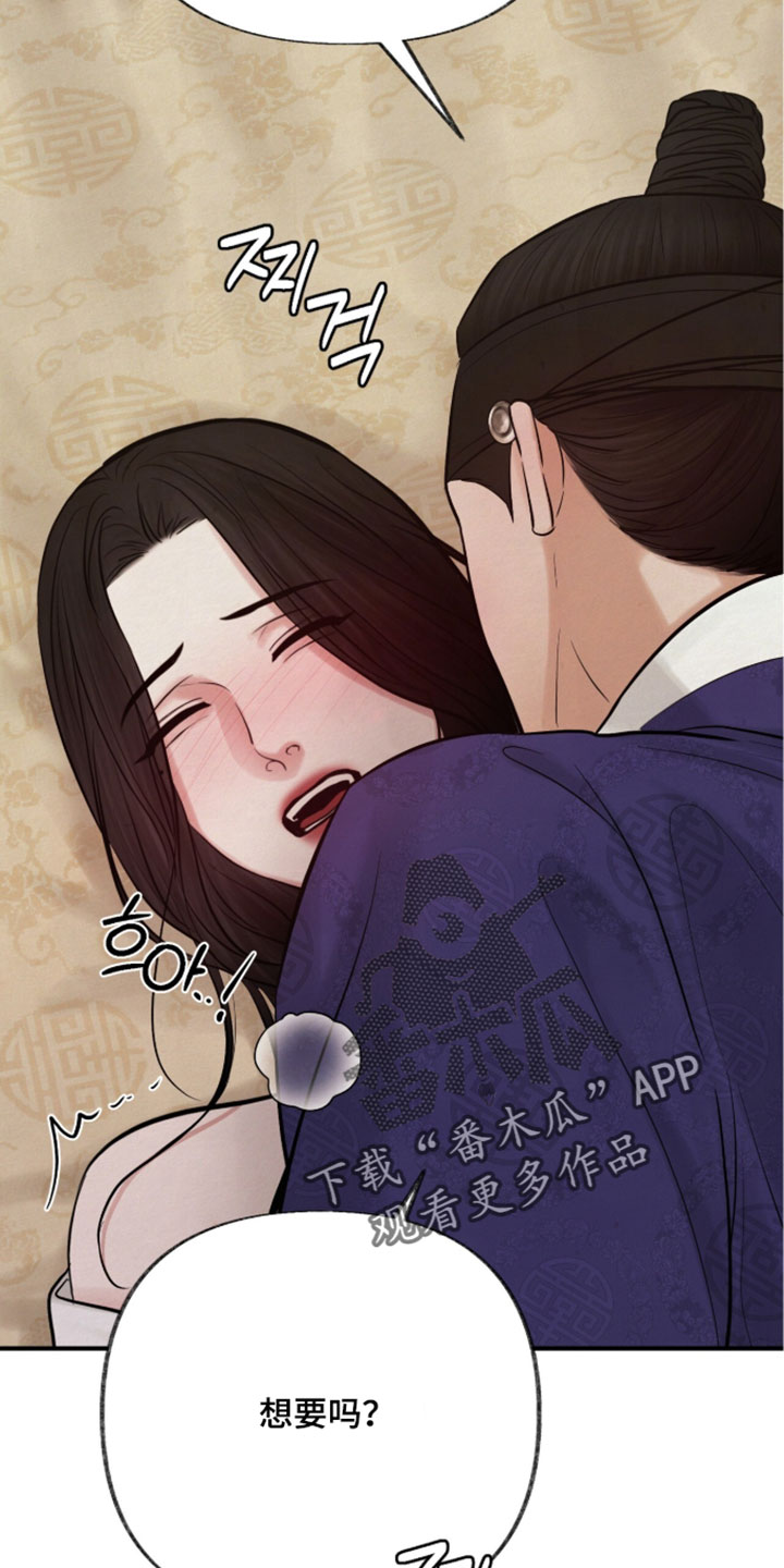 画涯欲海浮笼周边产品漫画,第66章：你可以帮我吗4图