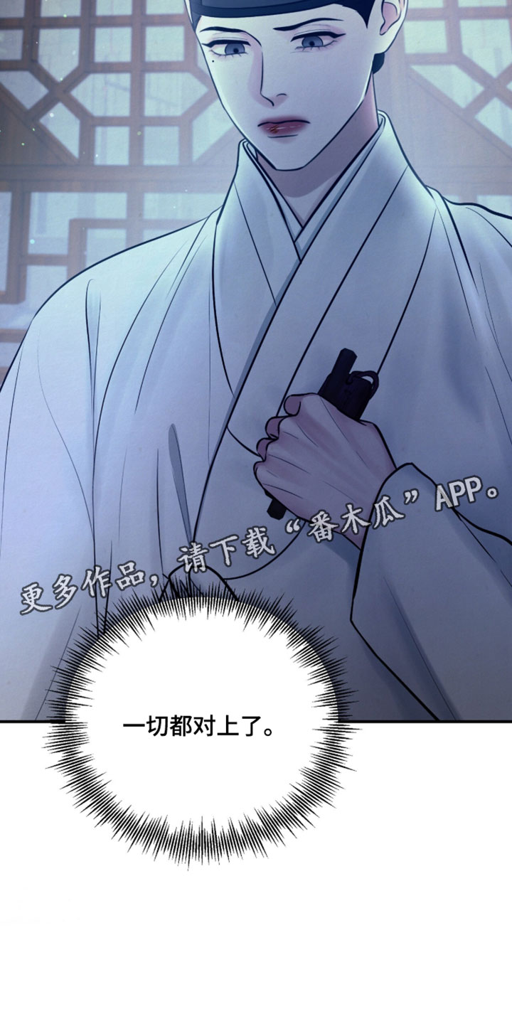 画涯欲海浮笼周边产品漫画,第58章：一切都对上了4图