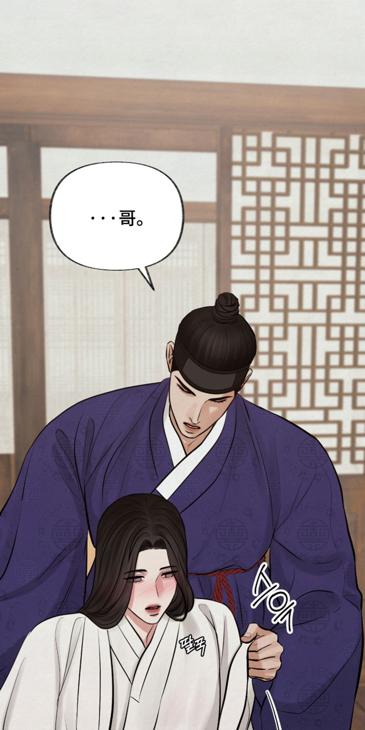 欲海狂澜陆沉卡面漫画,第64章：你的脸很红1图