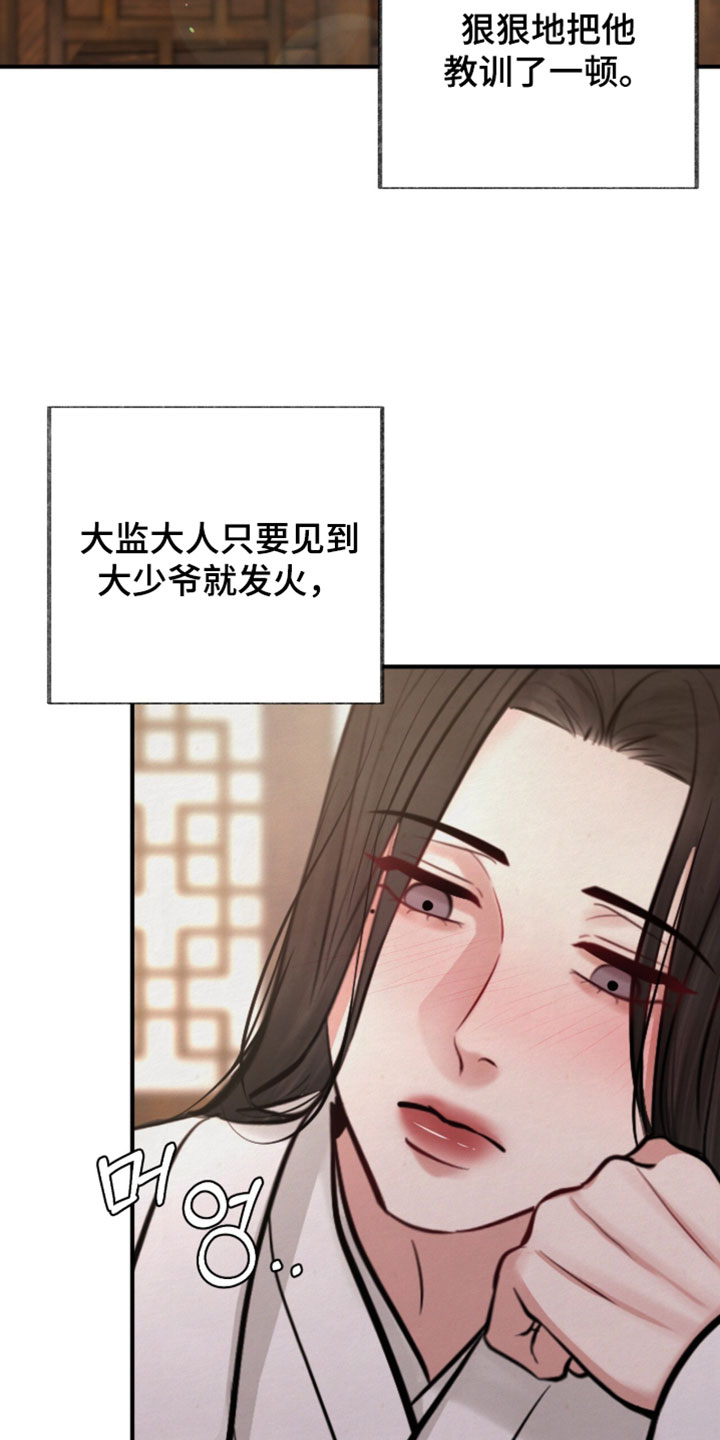 欲海浮沉娜娜漫画,第63章：一起喝酒1图