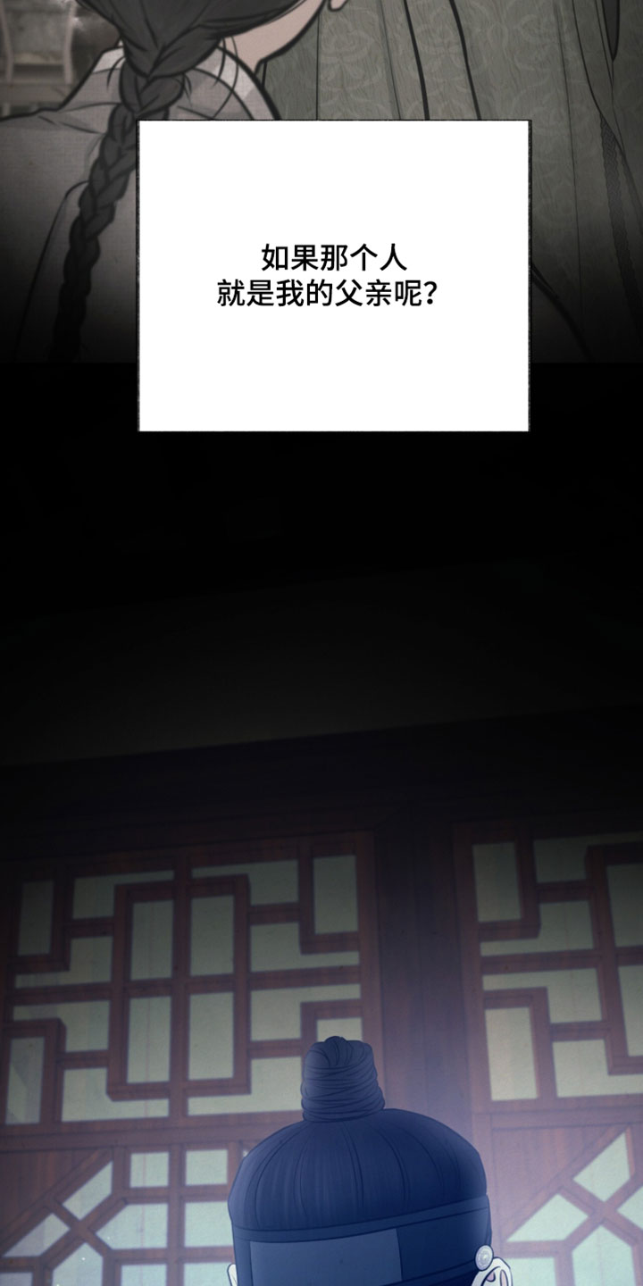 画涯欲海浮笼周边产品漫画,第58章：一切都对上了3图