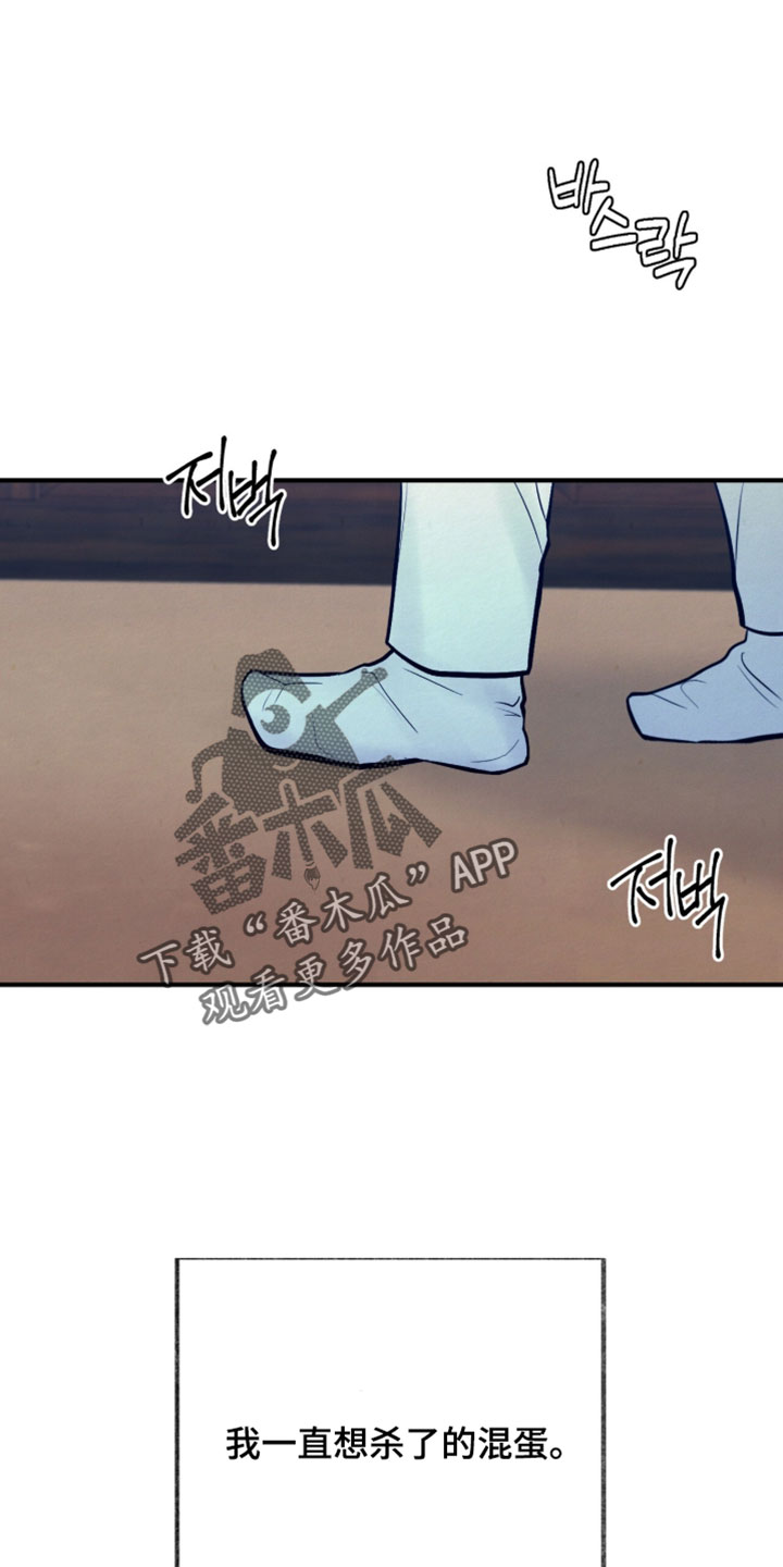 画涯欲海浮笼周边产品漫画,第58章：一切都对上了2图