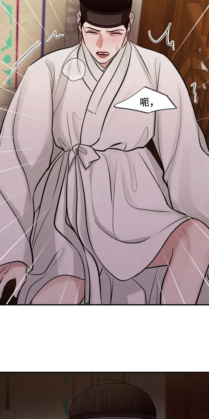 欲海狂澜陆沉卡面漫画,第56章：应该看清的东西5图