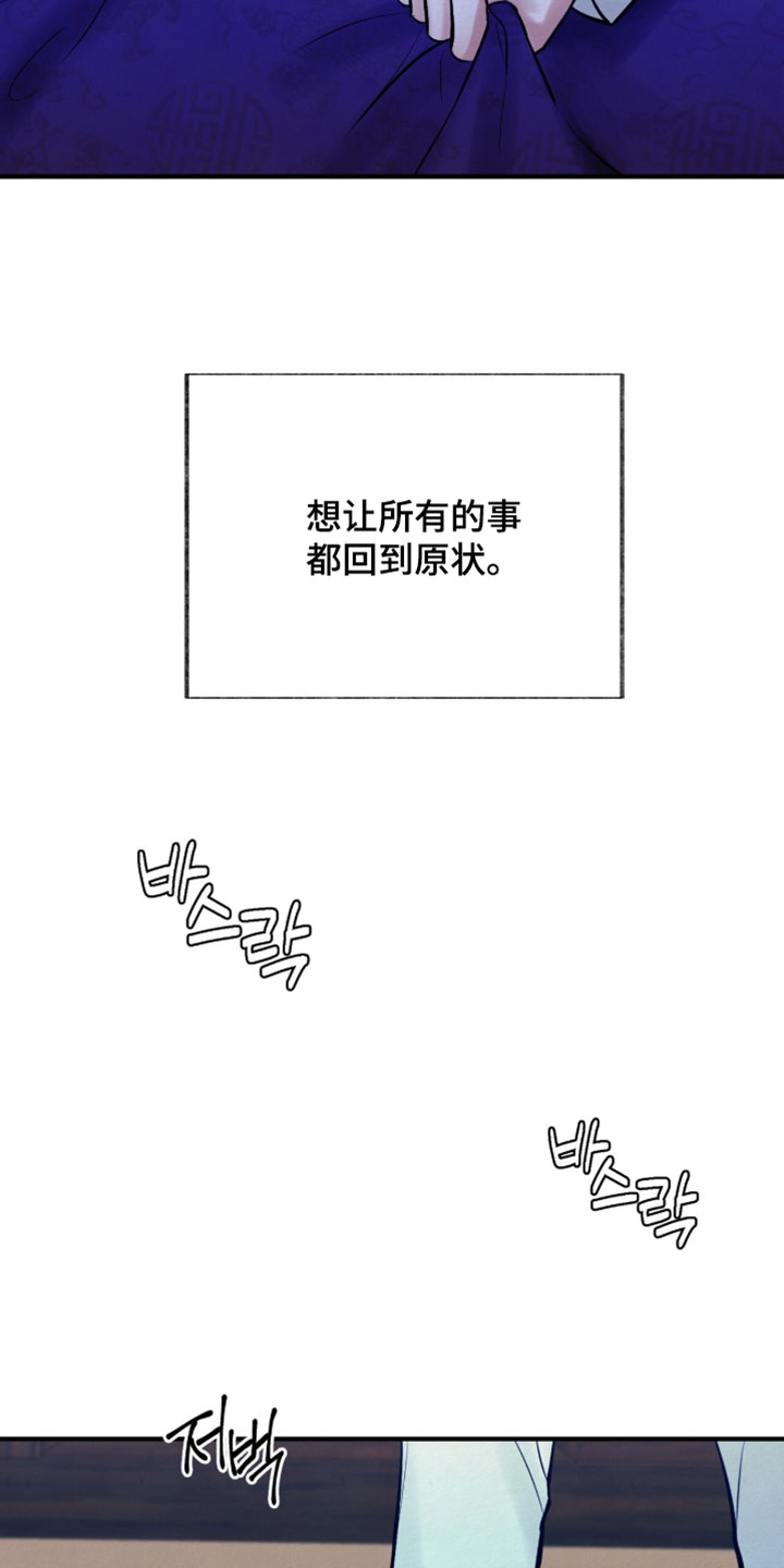 画涯欲海浮笼周边产品漫画,第57章：我并不希望他的死亡3图