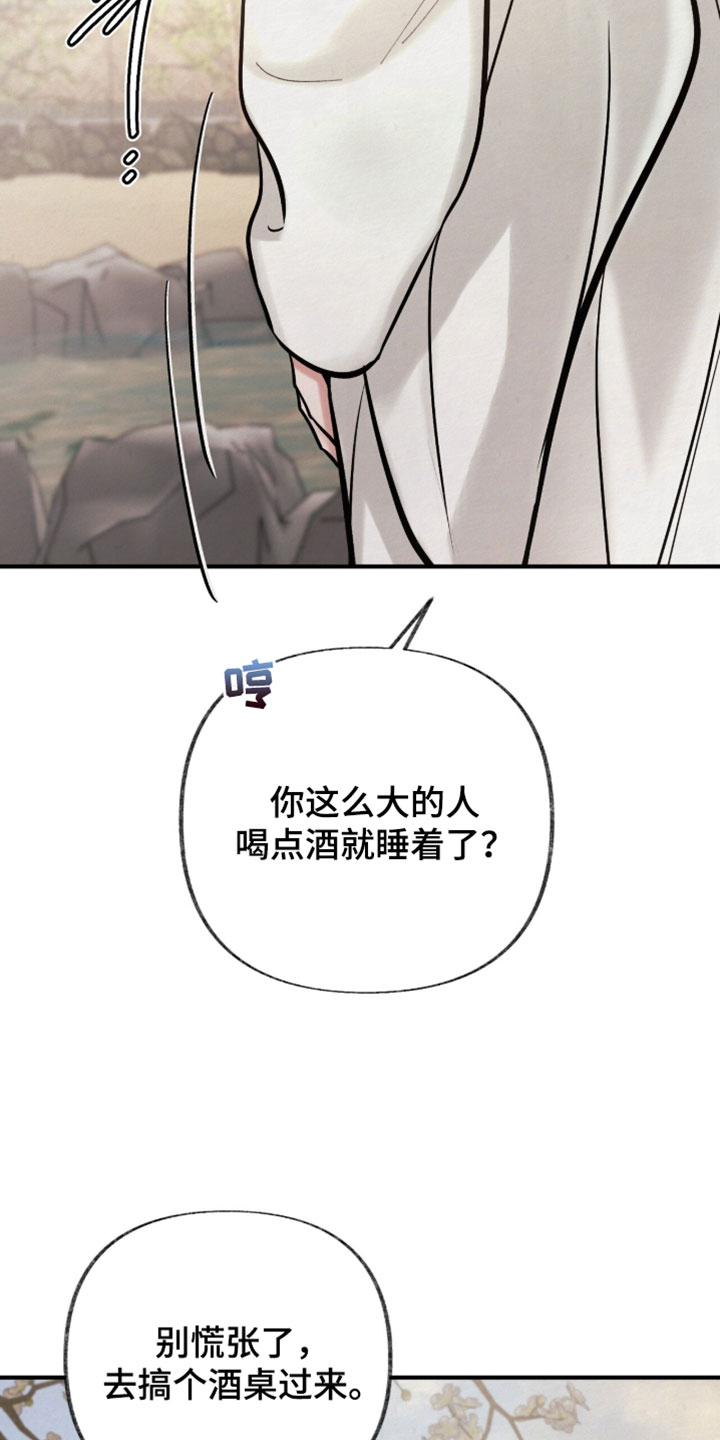 画涯欲海浮笼周边产品漫画,第62章：你和我聊聊天2图