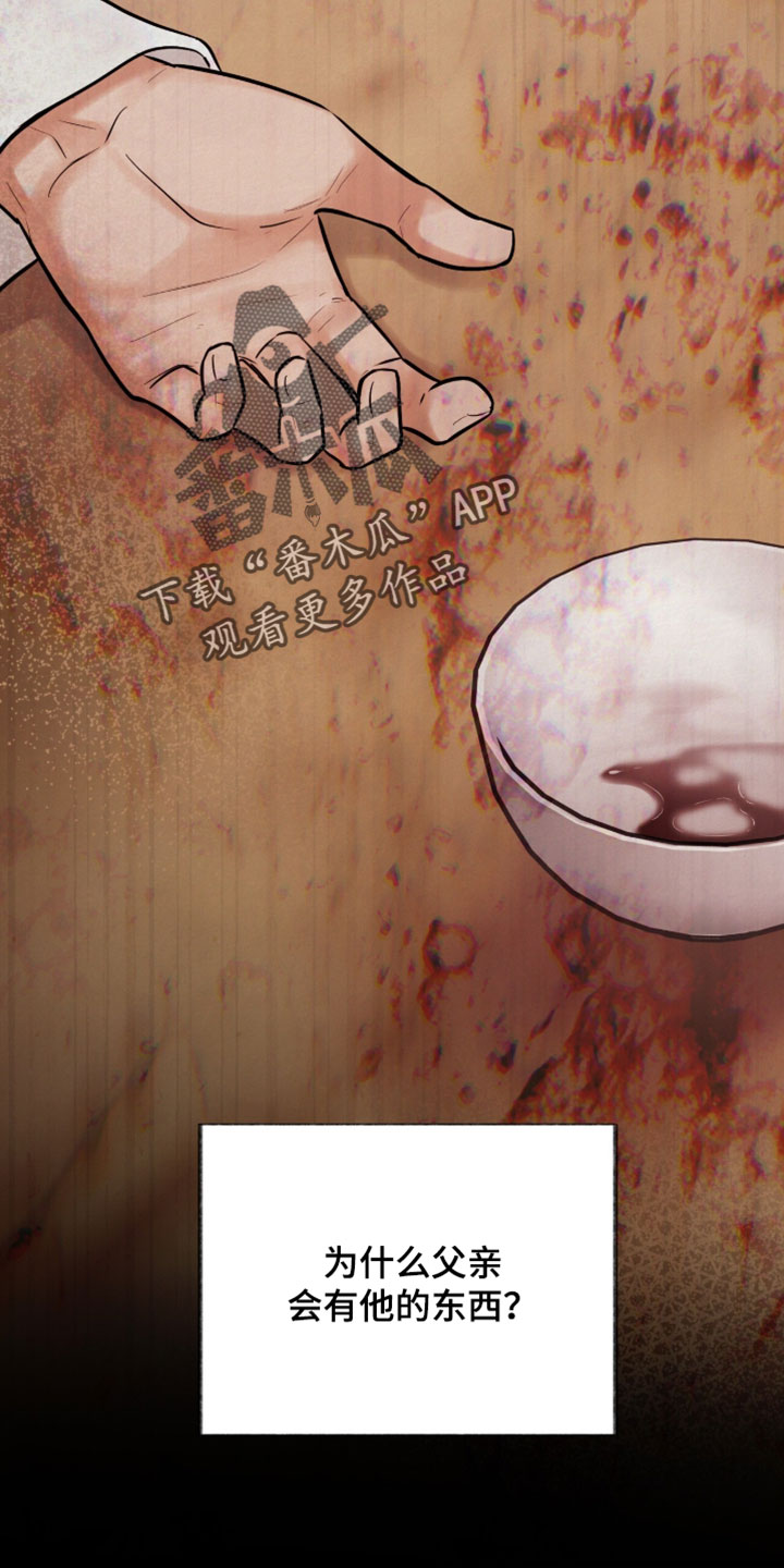 画涯欲海浮笼周边产品漫画,第58章：一切都对上了1图