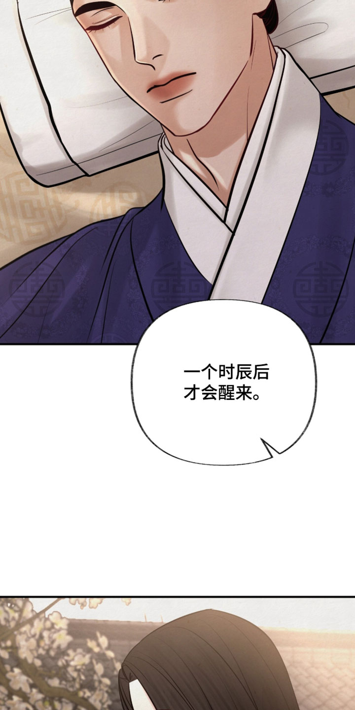 画涯欲海浮笼周边产品漫画,第62章：你和我聊聊天2图
