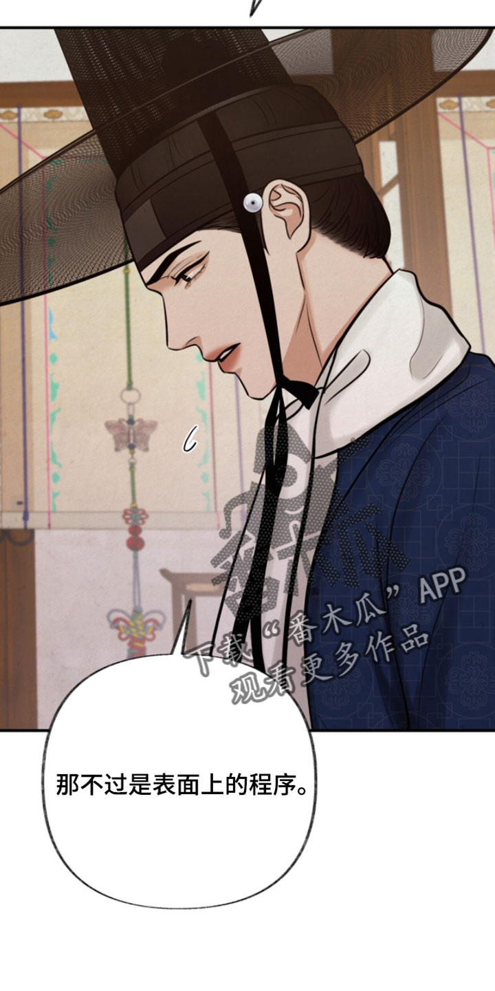 画涯欲海浮笼周边产品漫画,第54章：别碰我3图
