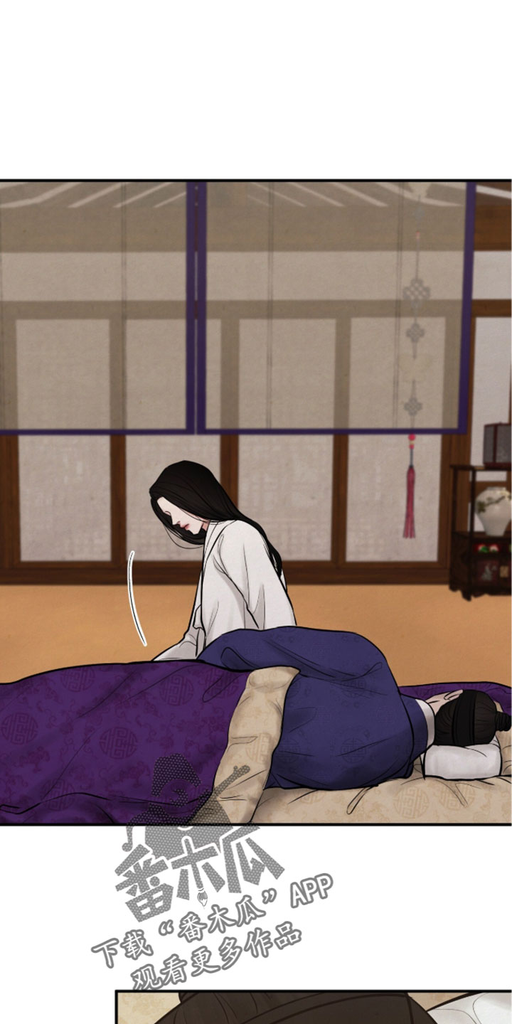 欲海狂澜陆沉卡面漫画,第60章：我要眯一会5图