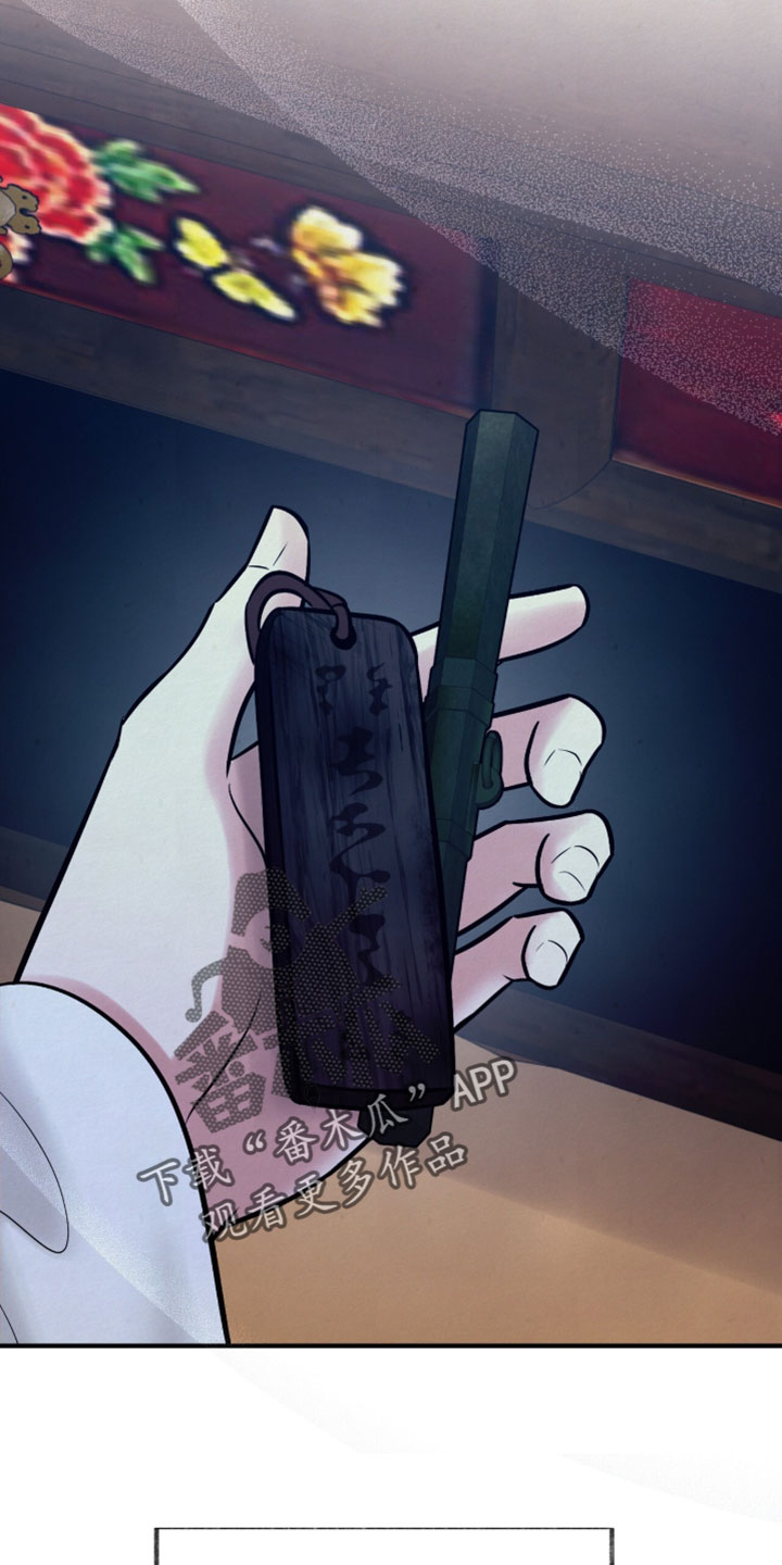 画涯欲海浮笼周边产品漫画,第58章：一切都对上了1图