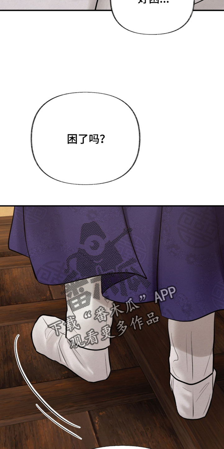 欲海狂澜陆沉卡面漫画,第64章：你的脸很红5图