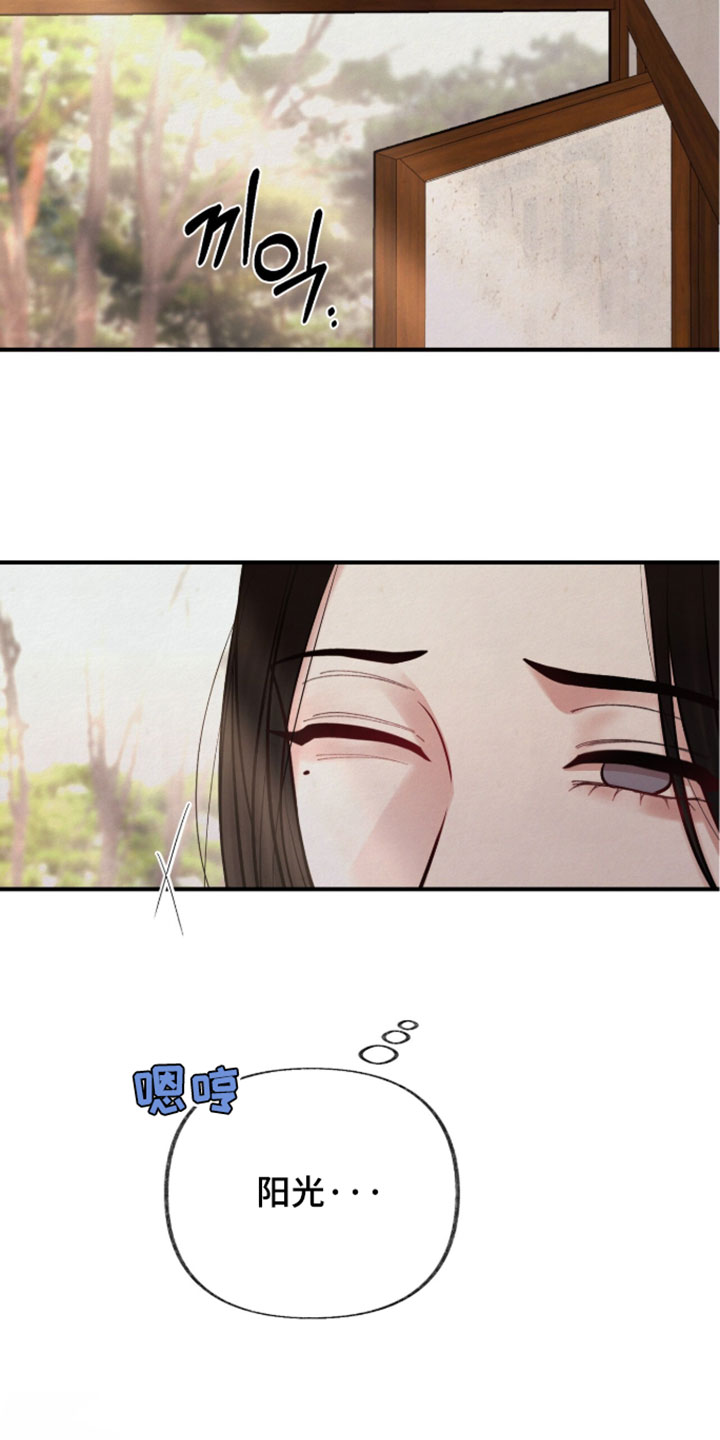 欲海狂澜陆沉卡面漫画,第61章：身上有酒味2图