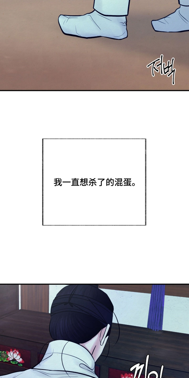 画涯欲海浮笼周边产品漫画,第57章：我并不希望他的死亡4图