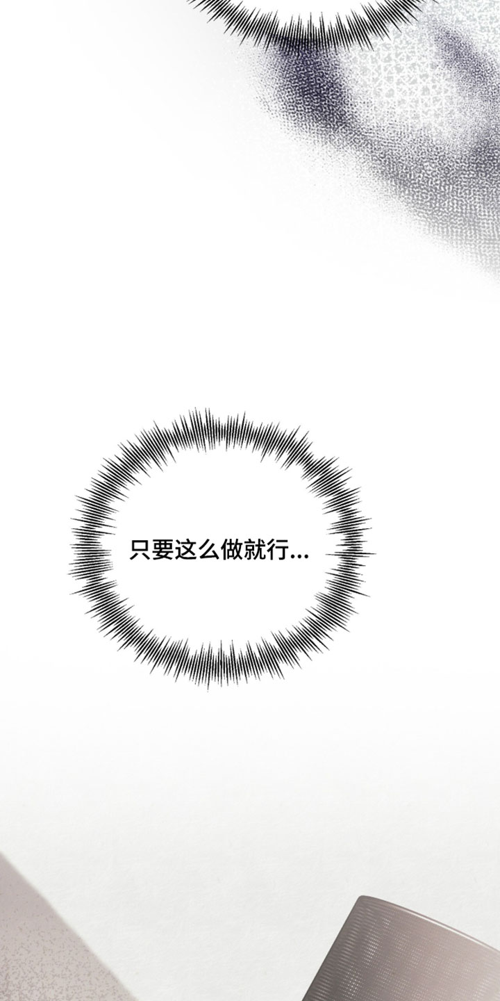 画涯欲海浮笼周边产品漫画,第59章：不可能是假的3图