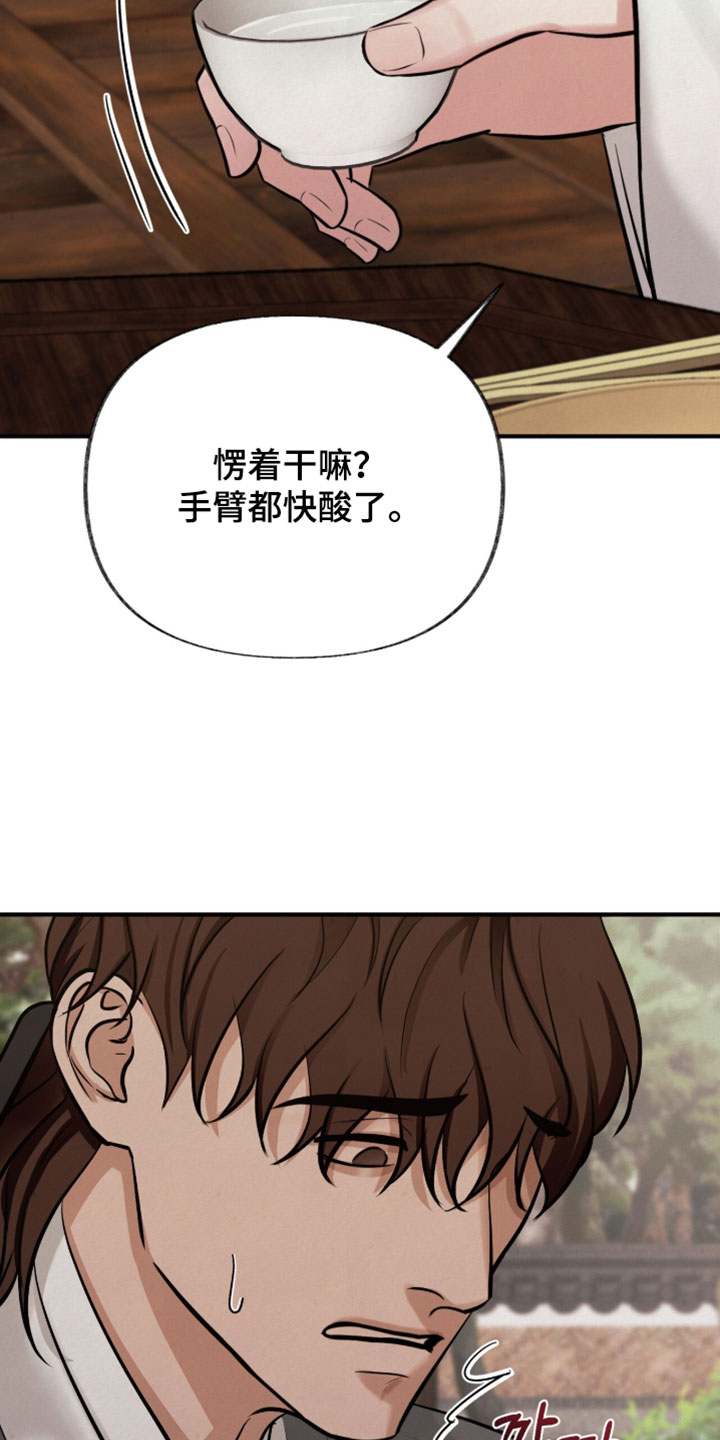 欲海浮沉娜娜漫画,第63章：一起喝酒4图