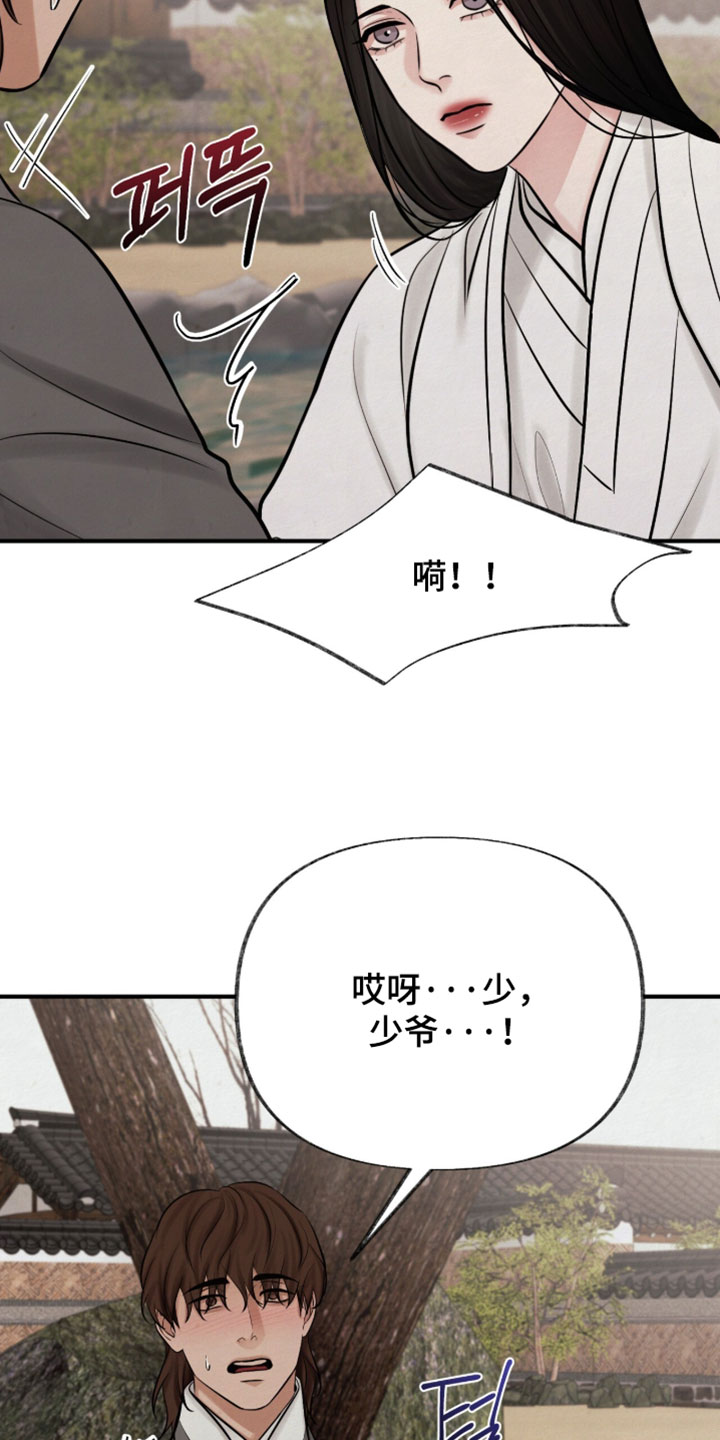 欲海狂澜陆沉卡面漫画,第62章：你和我聊聊天3图