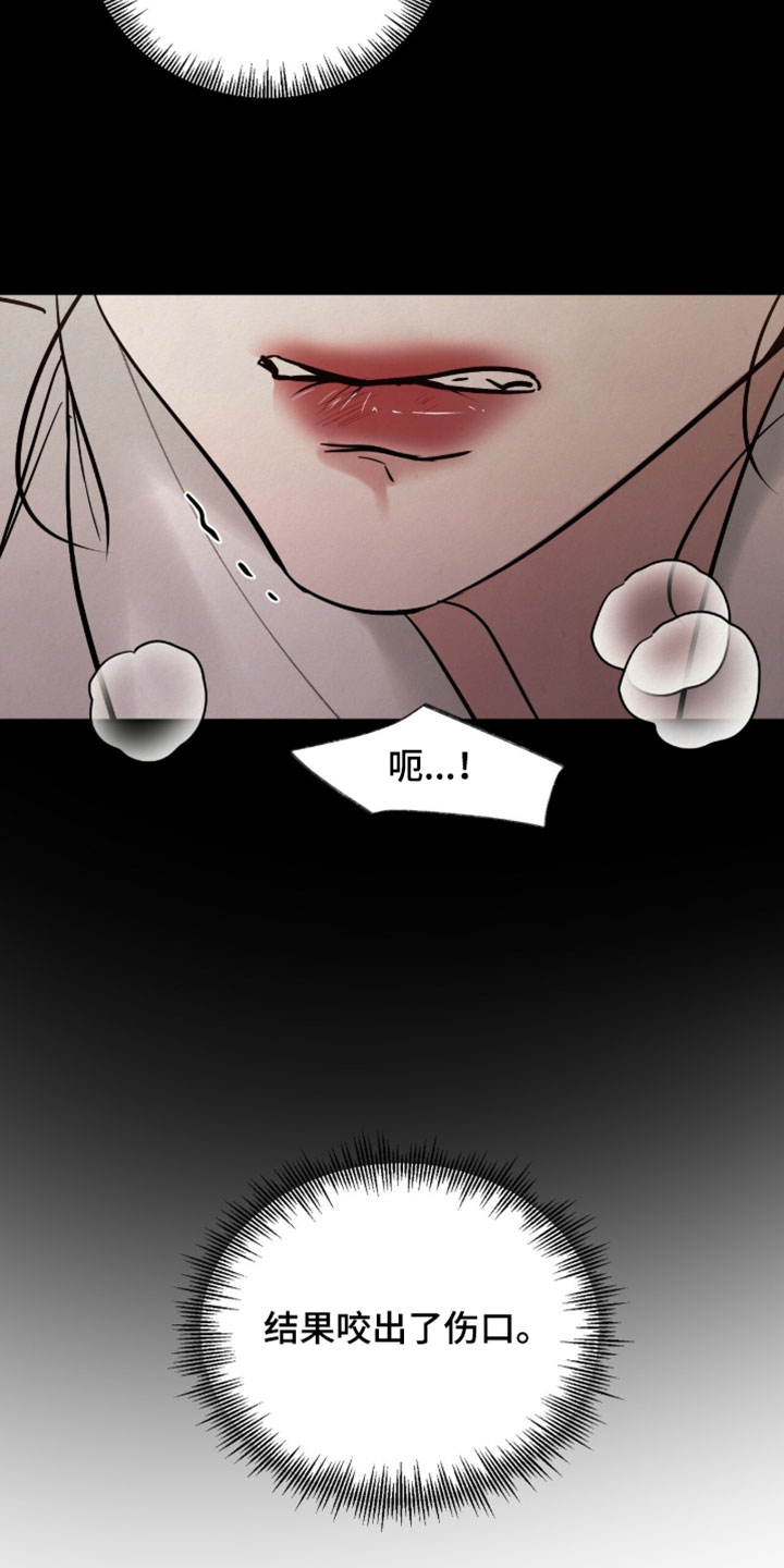 欲海狂澜陆沉卡面漫画,第56章：应该看清的东西4图